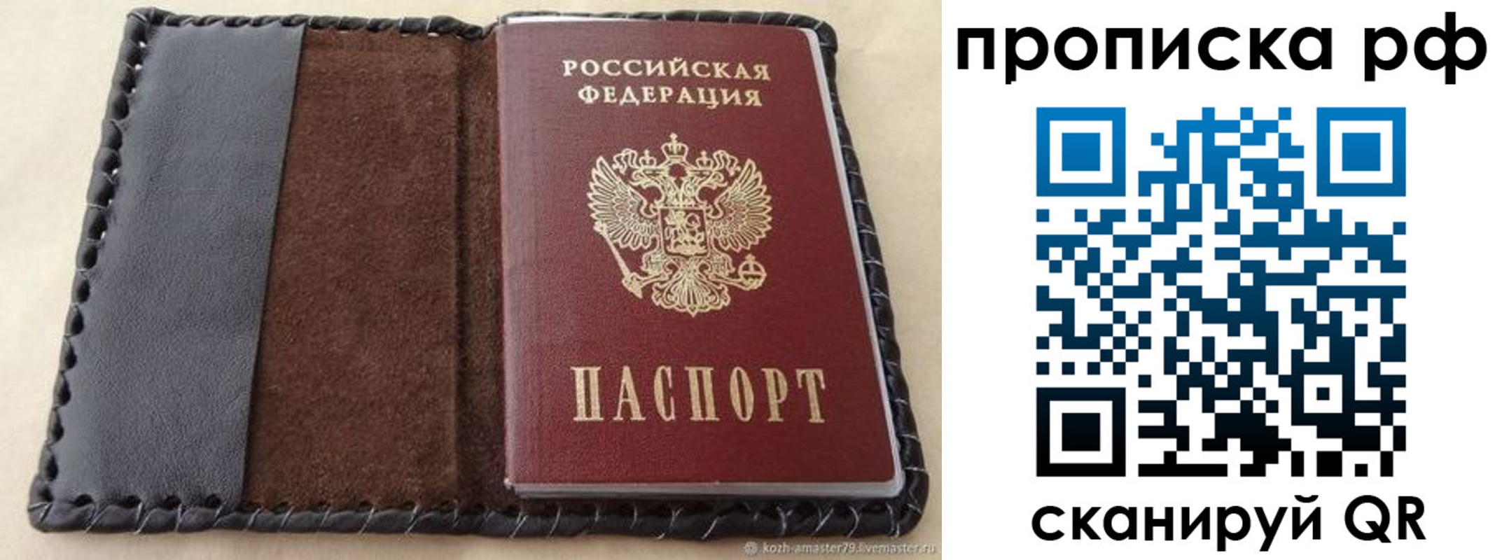 прописка ребенка в Артёмовском
