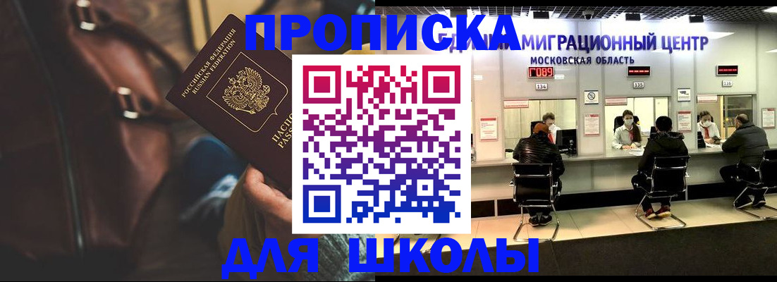 прописка для военкомата в Артёмовском