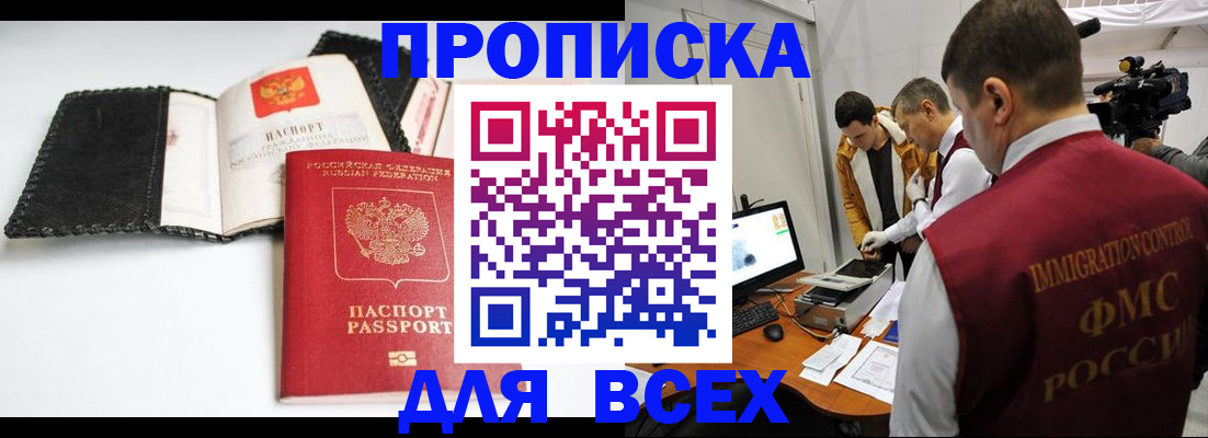 временная регистрация в квартире в Артёмовском