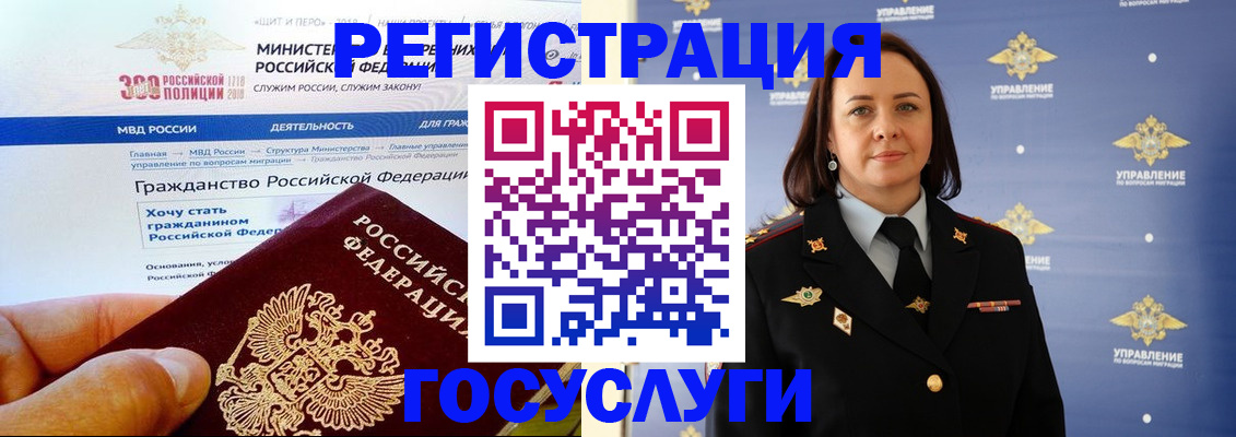 прописка для работы в Артёмовском