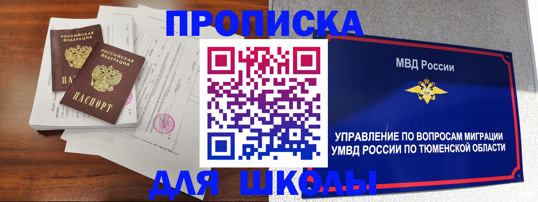 временная регистрация в Артёмовском